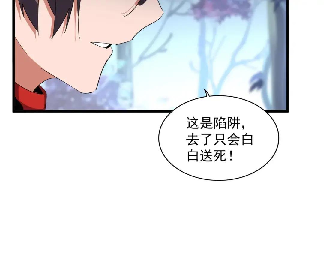 第342话 都走吧 第34页