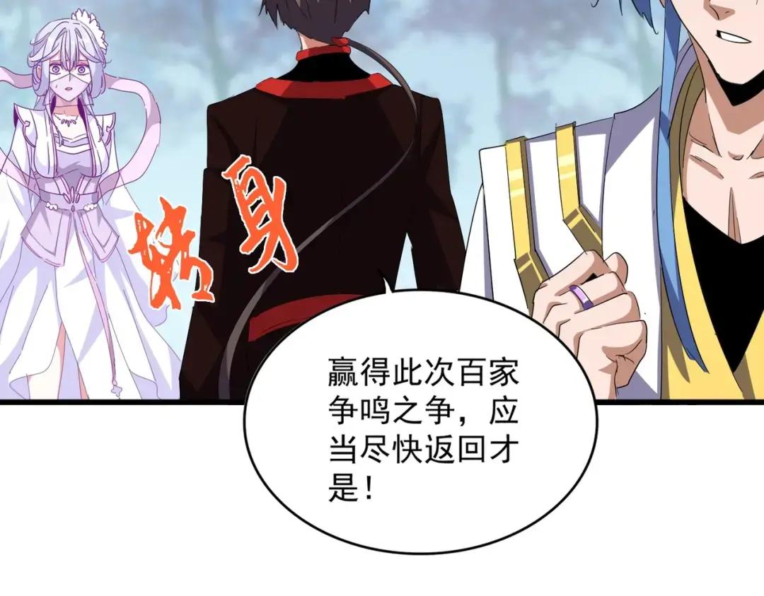 第342话 都走吧 第36页