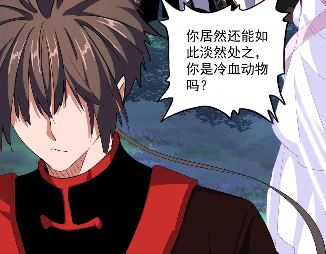 第342话 都走吧 第40页