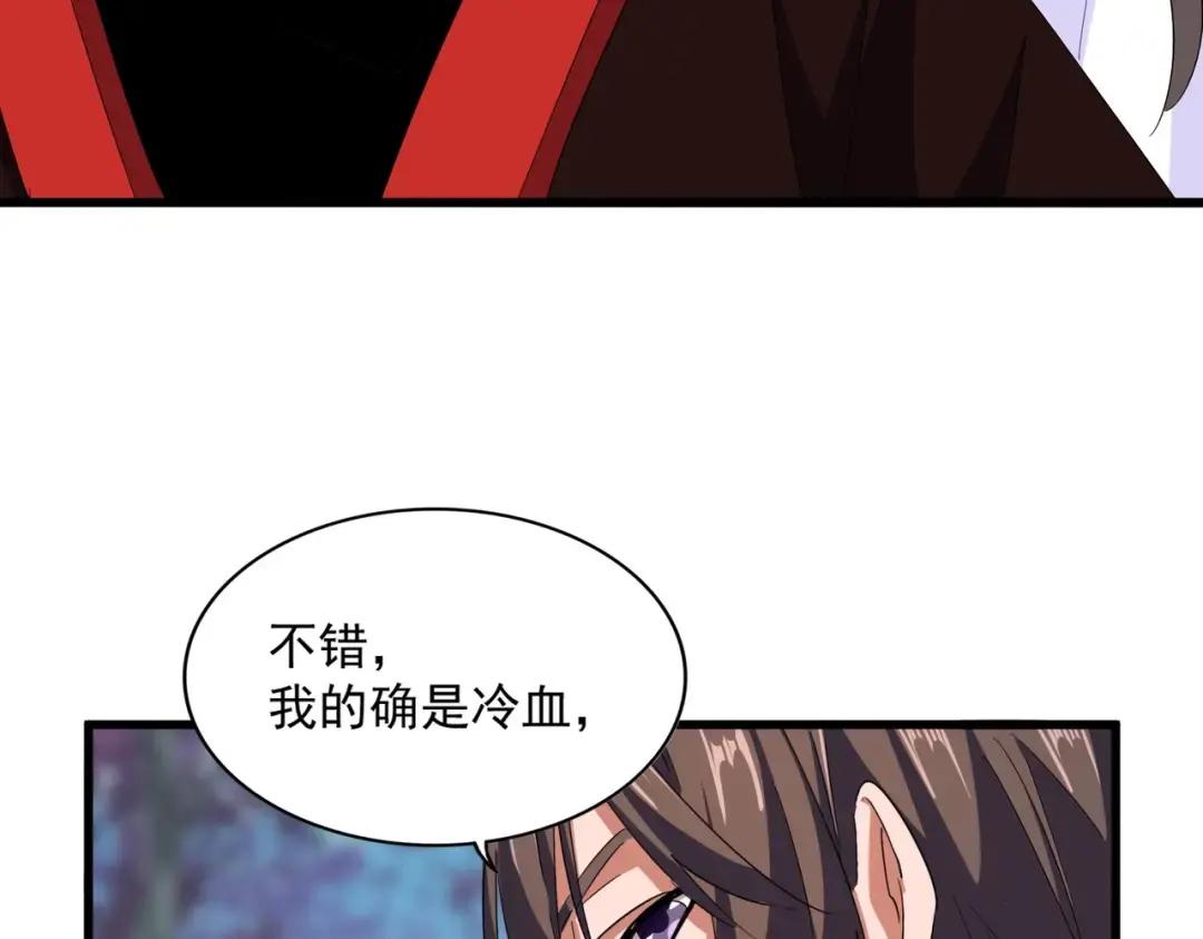 第342话 都走吧 第41页
