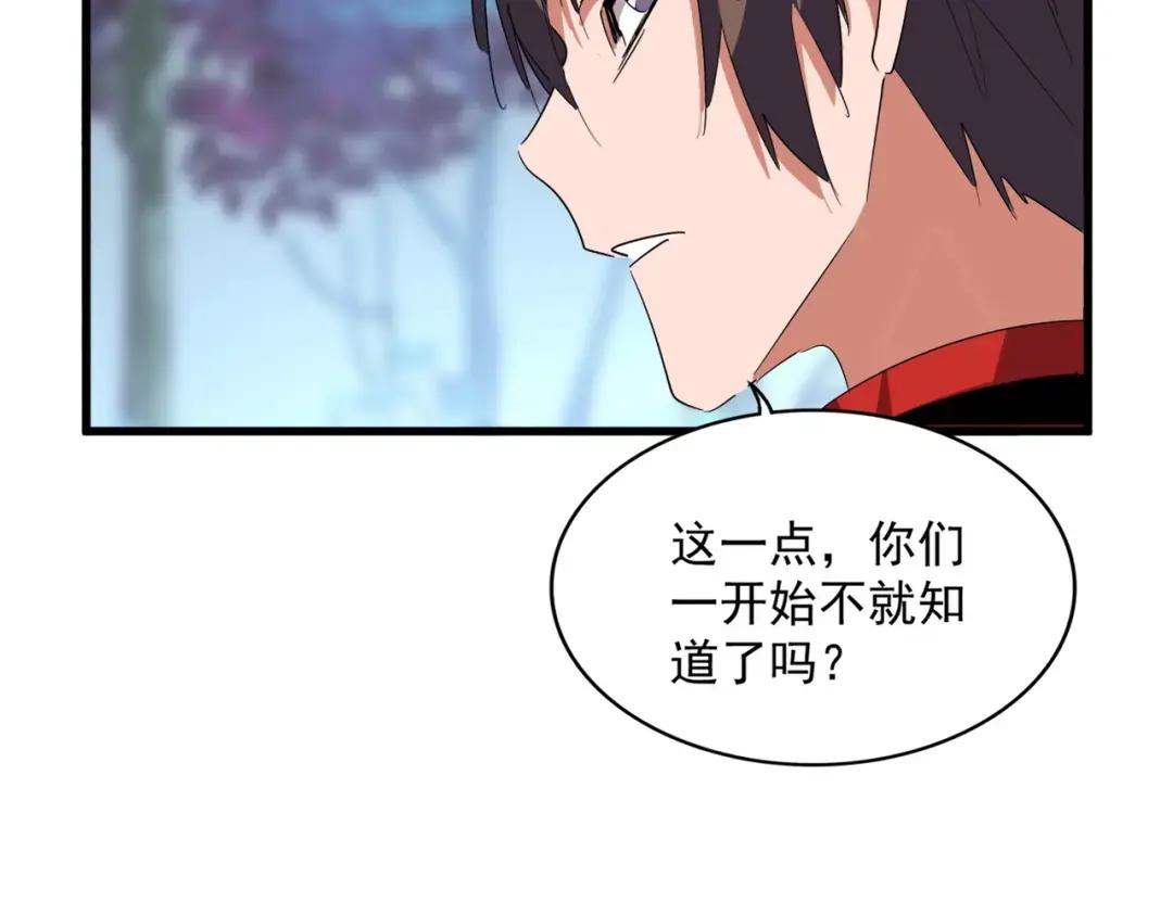 第342话 都走吧 第42页