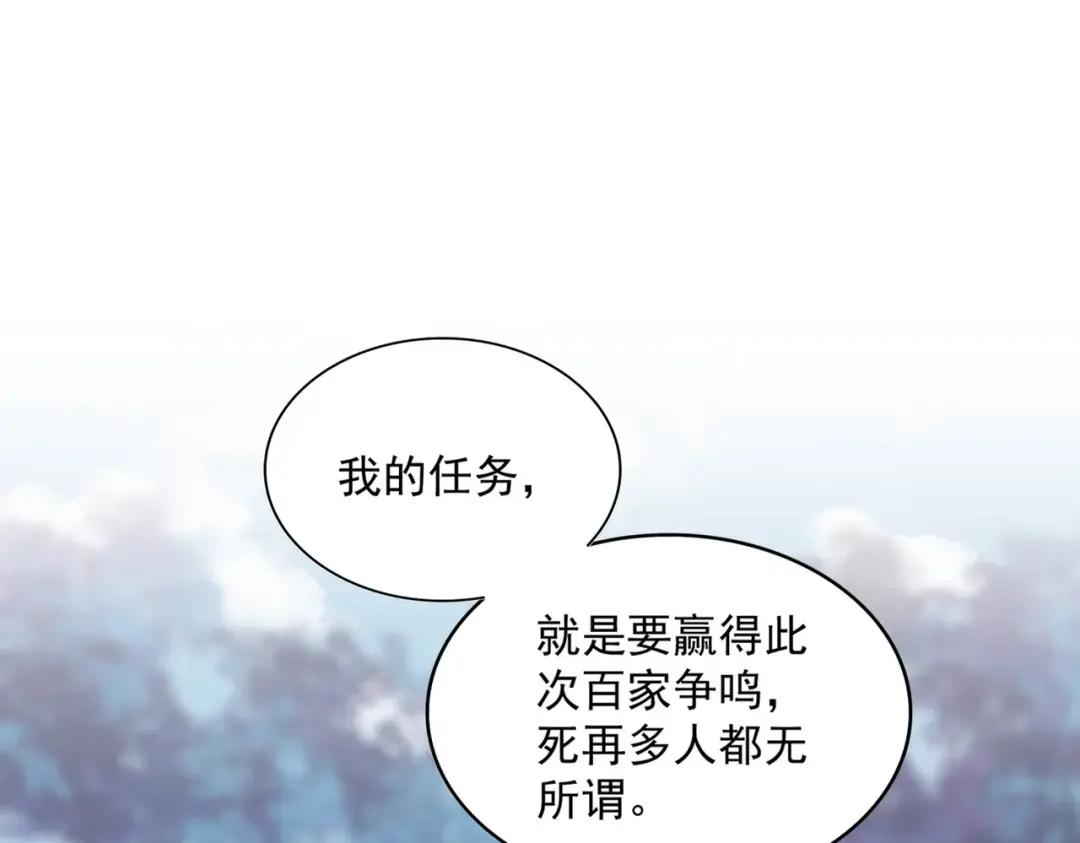 第342话 都走吧 第44页
