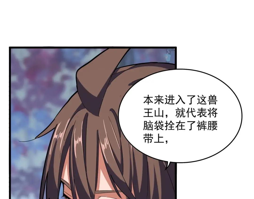 第342话 都走吧 第47页