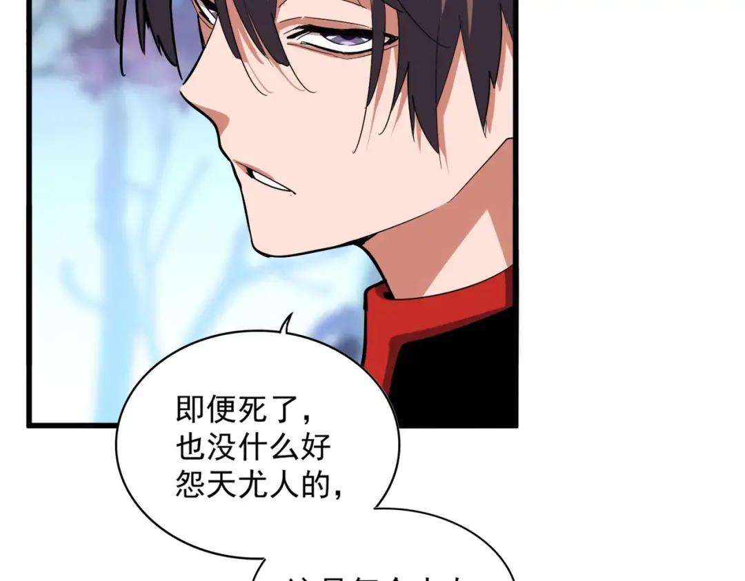 第342话 都走吧 第48页