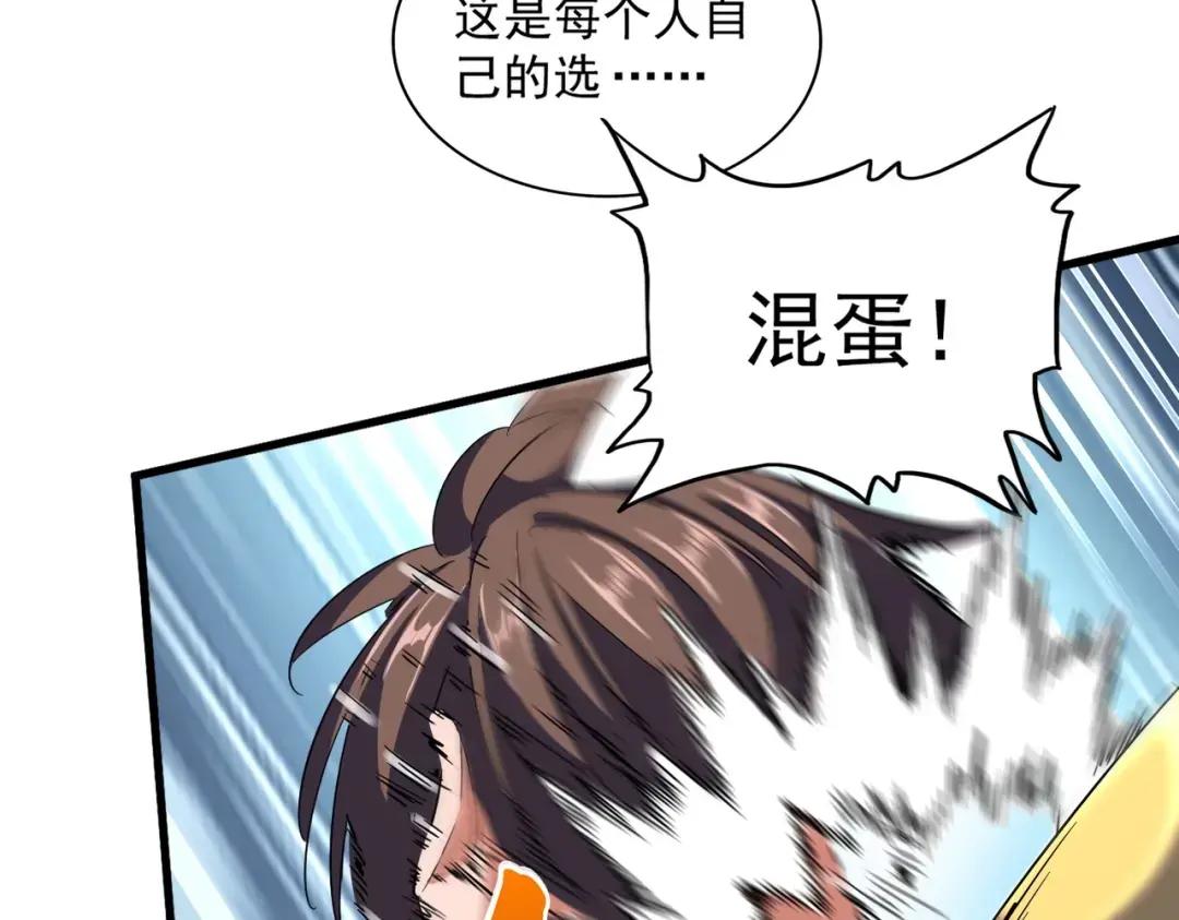 第342话 都走吧 第49页