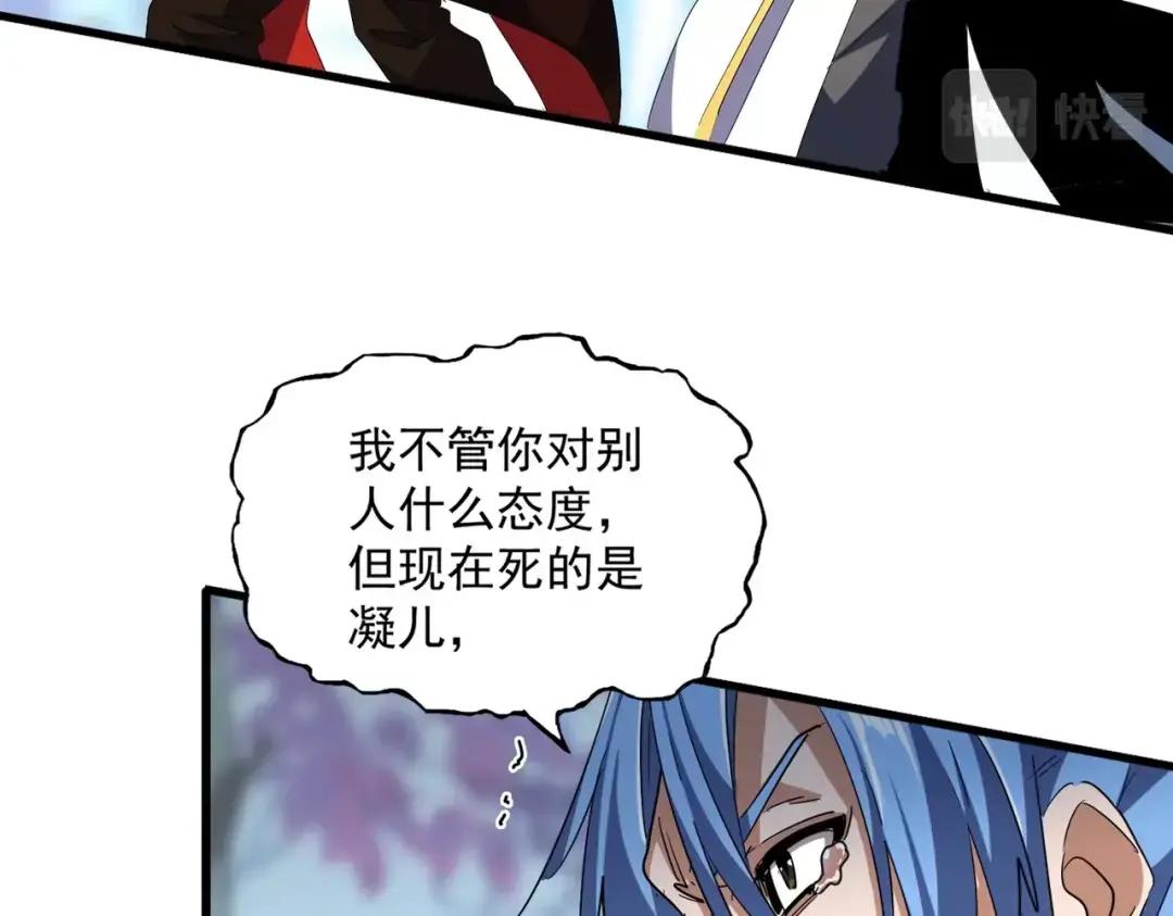 第342话 都走吧 第52页