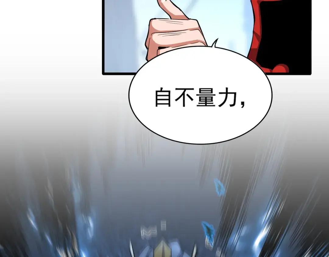 第342话 都走吧 第56页