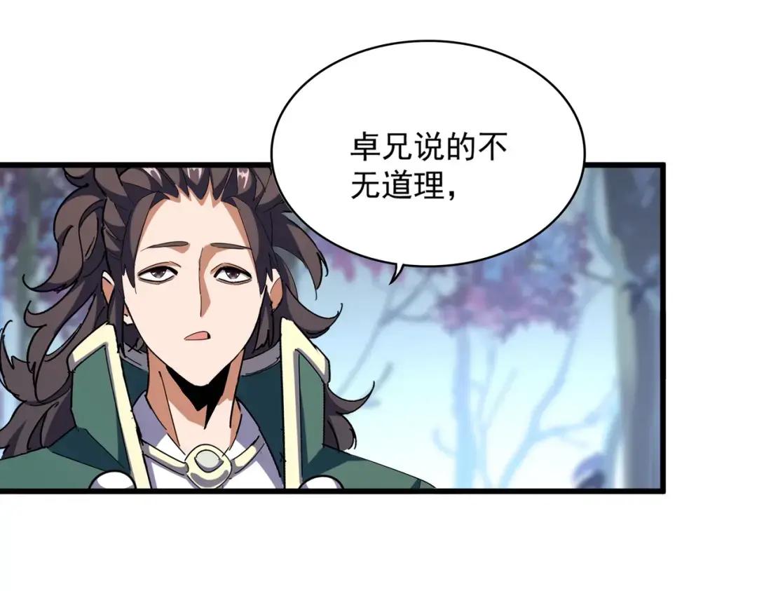 第342话 都走吧 第62页