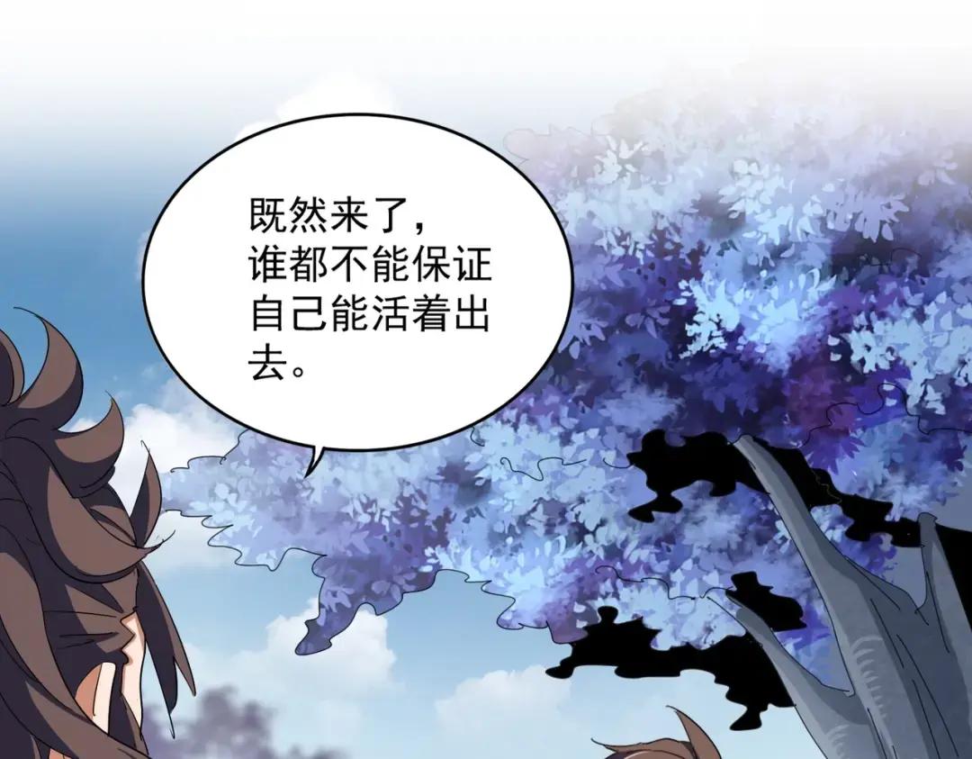 第342话 都走吧 第63页