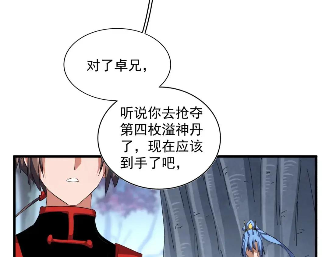 第342话 都走吧 第65页