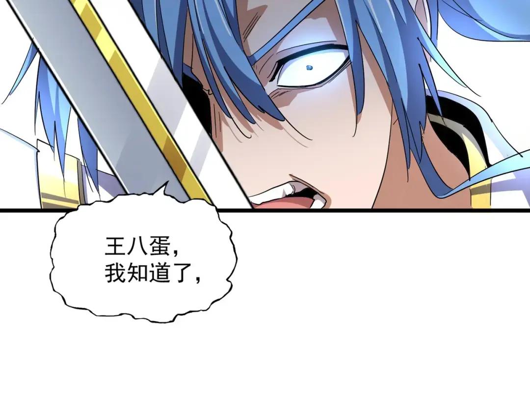 第342话 都走吧 第67页