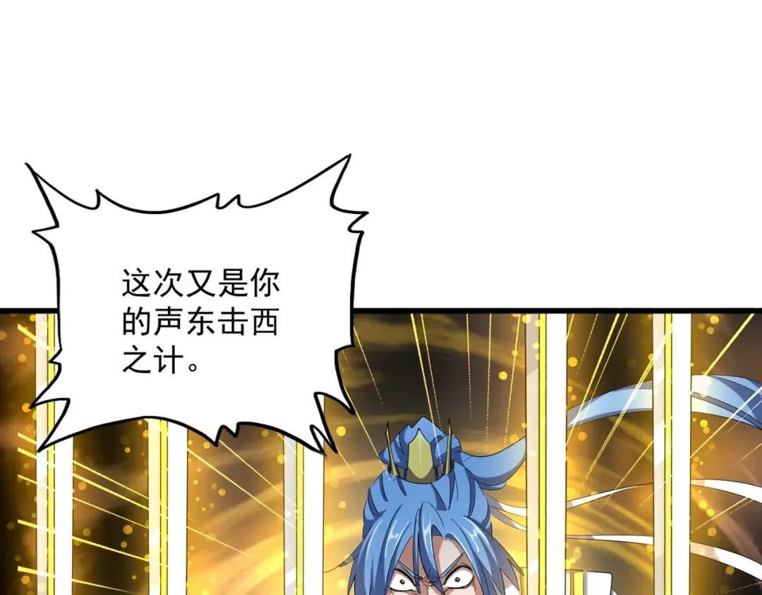 第342话 都走吧 第68页