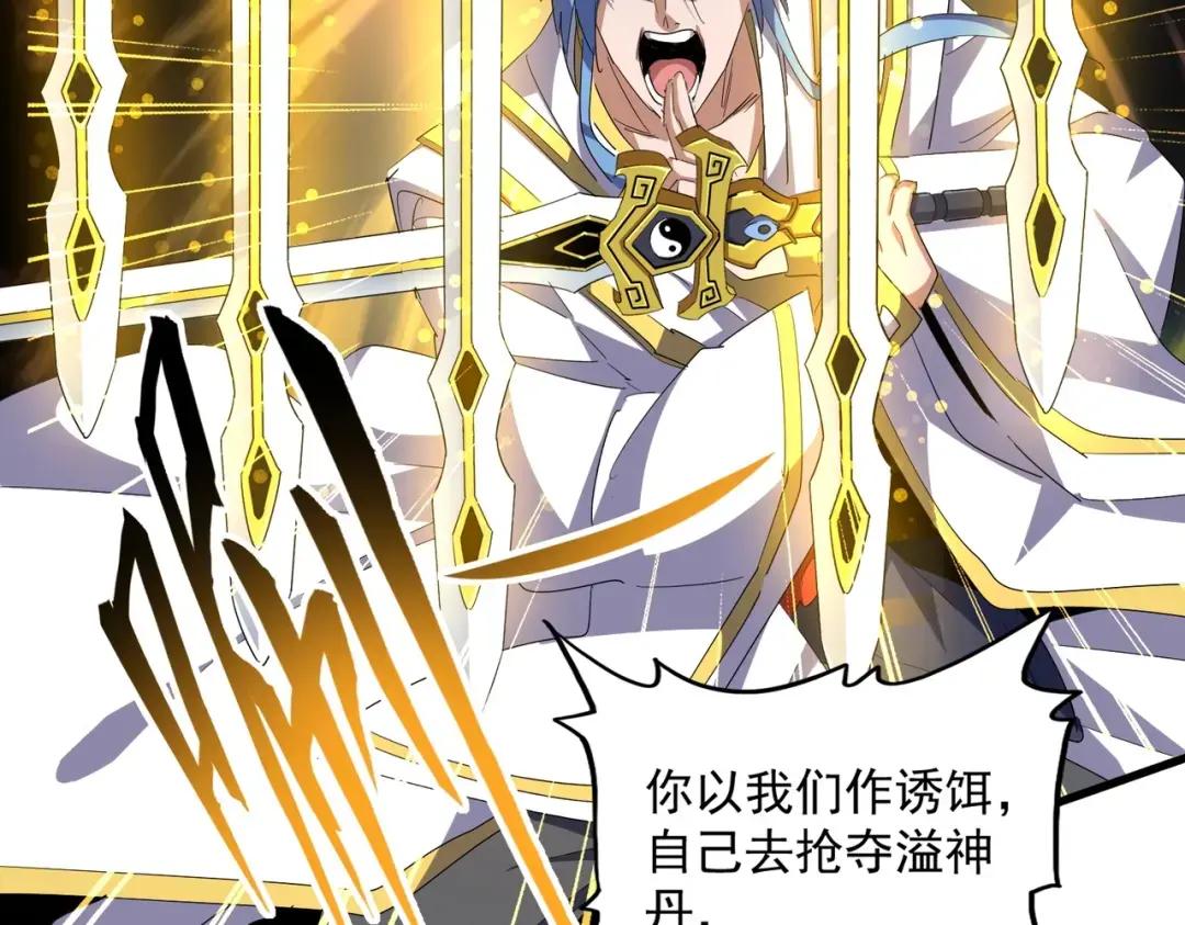 第342话 都走吧 第69页