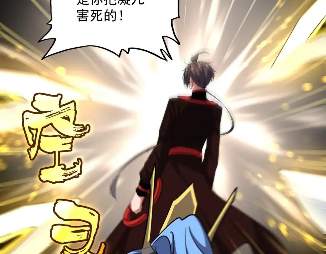 第342话 都走吧 第71页