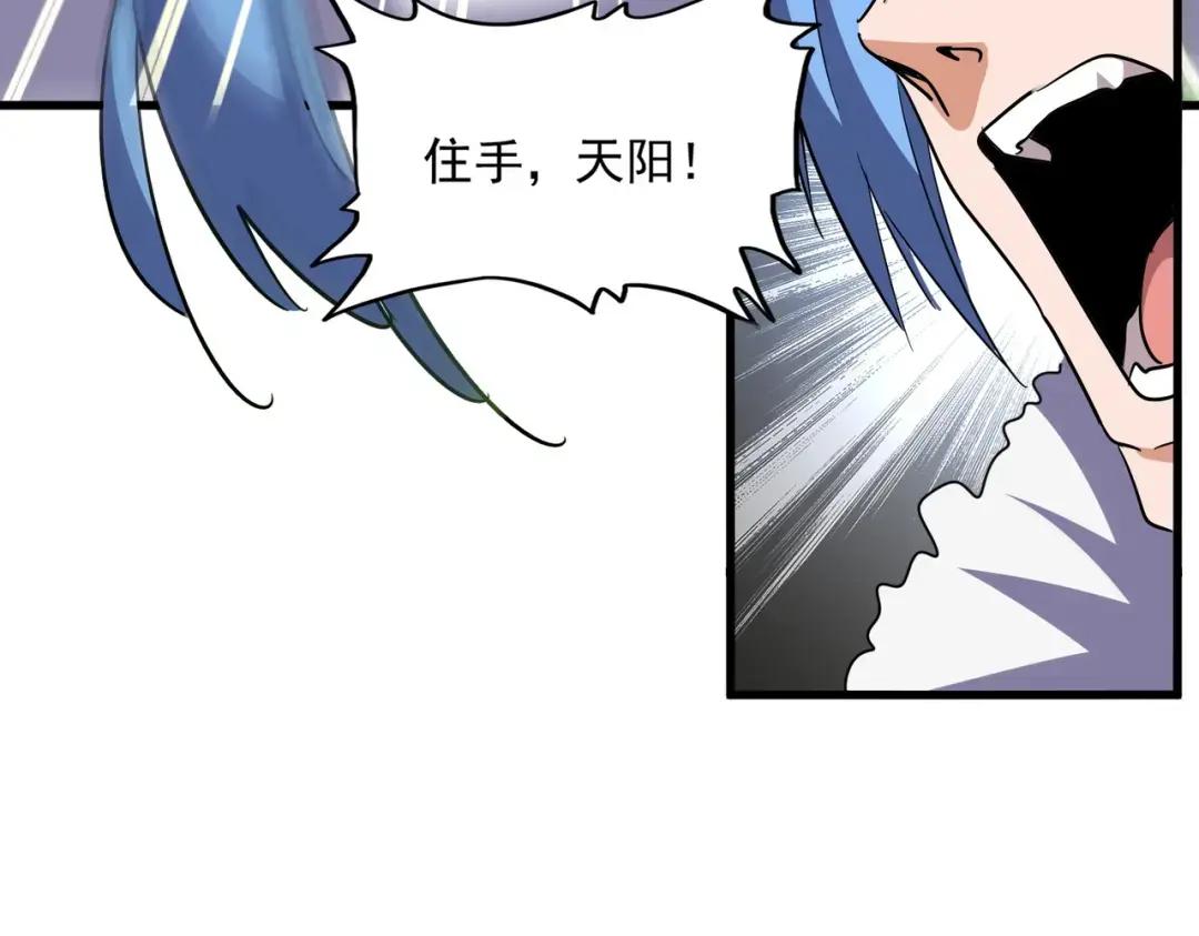 第342话 都走吧 第73页