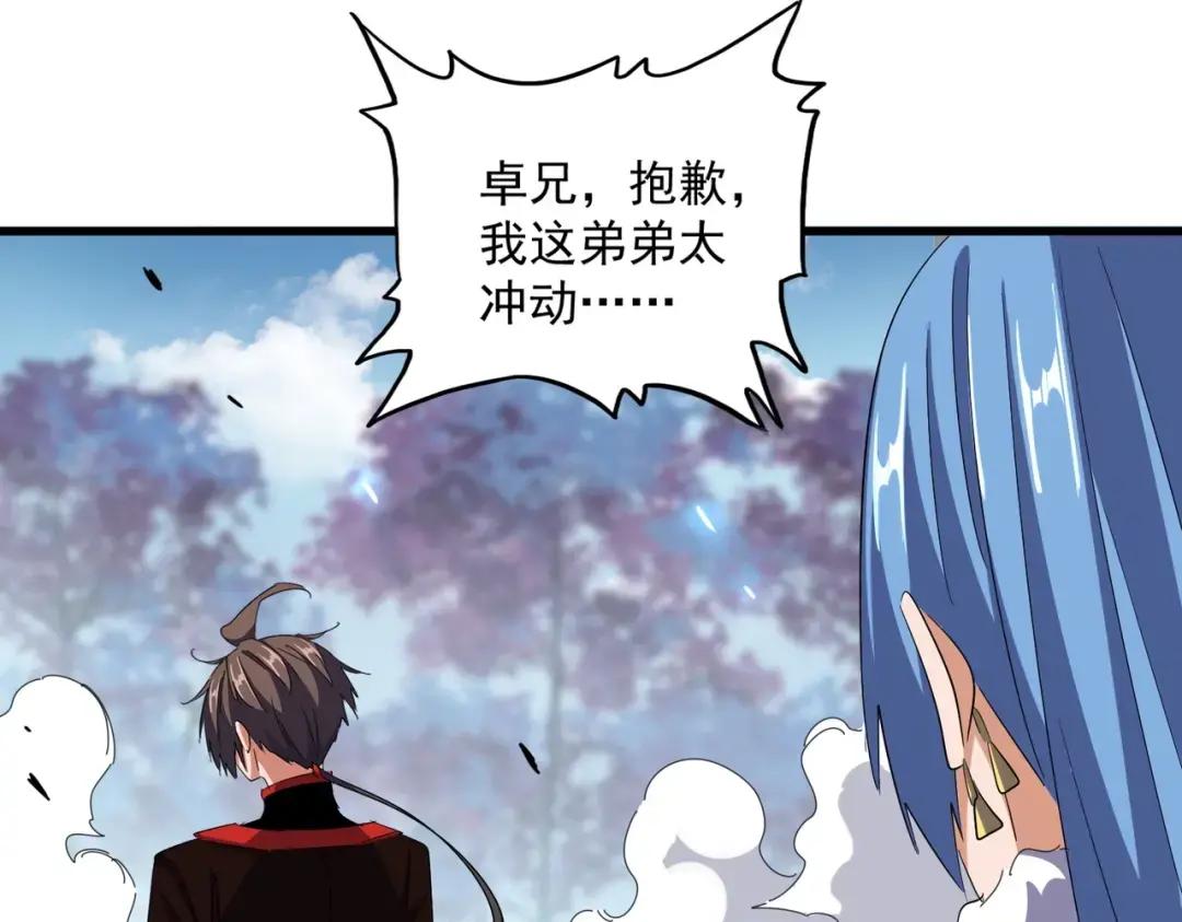 第342话 都走吧 第88页