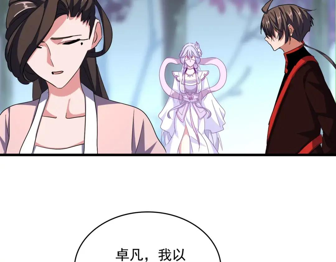 第342话 都走吧 第106页