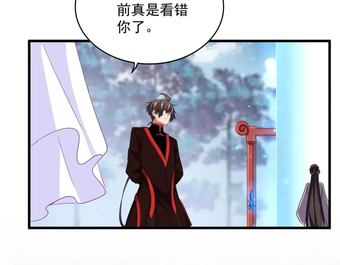 第342话 都走吧 第107页