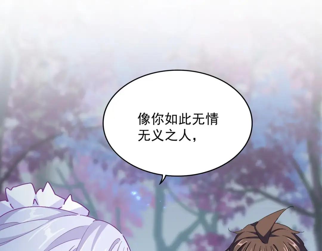 第342话 都走吧 第108页
