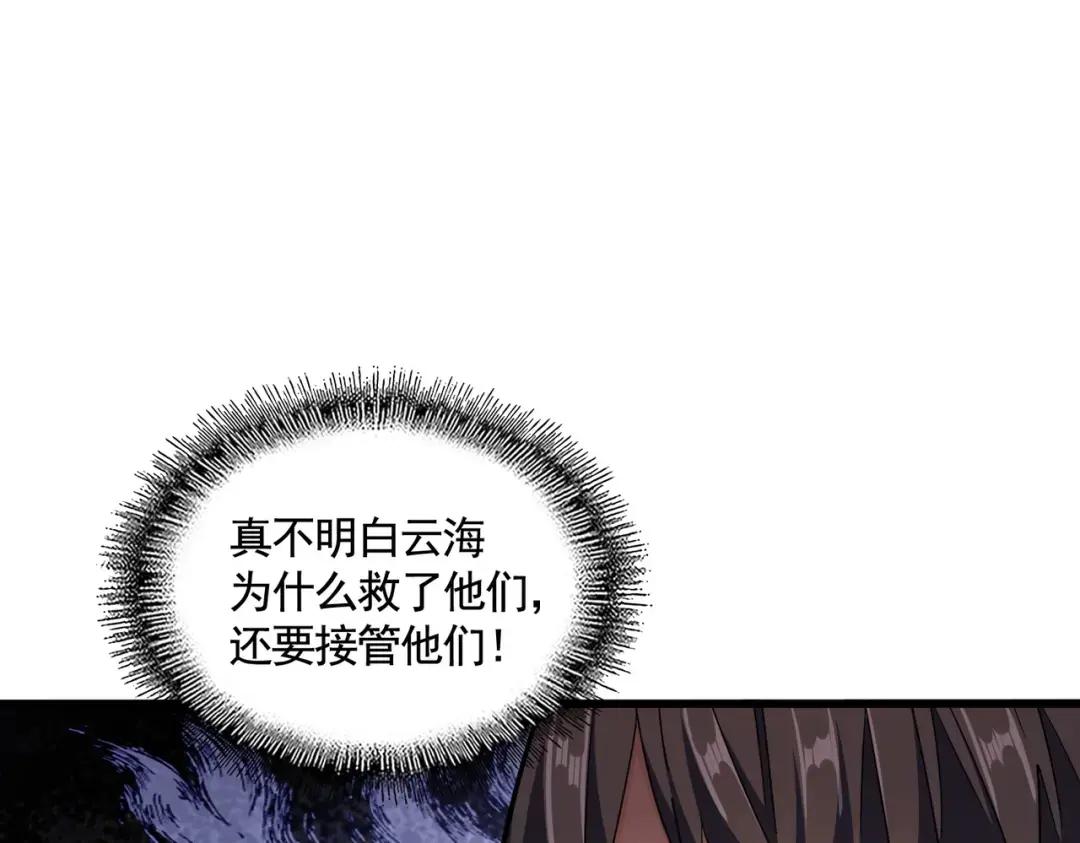 第319话 春游组 第6页