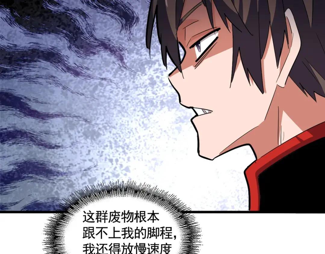 第319话 春游组 第7页