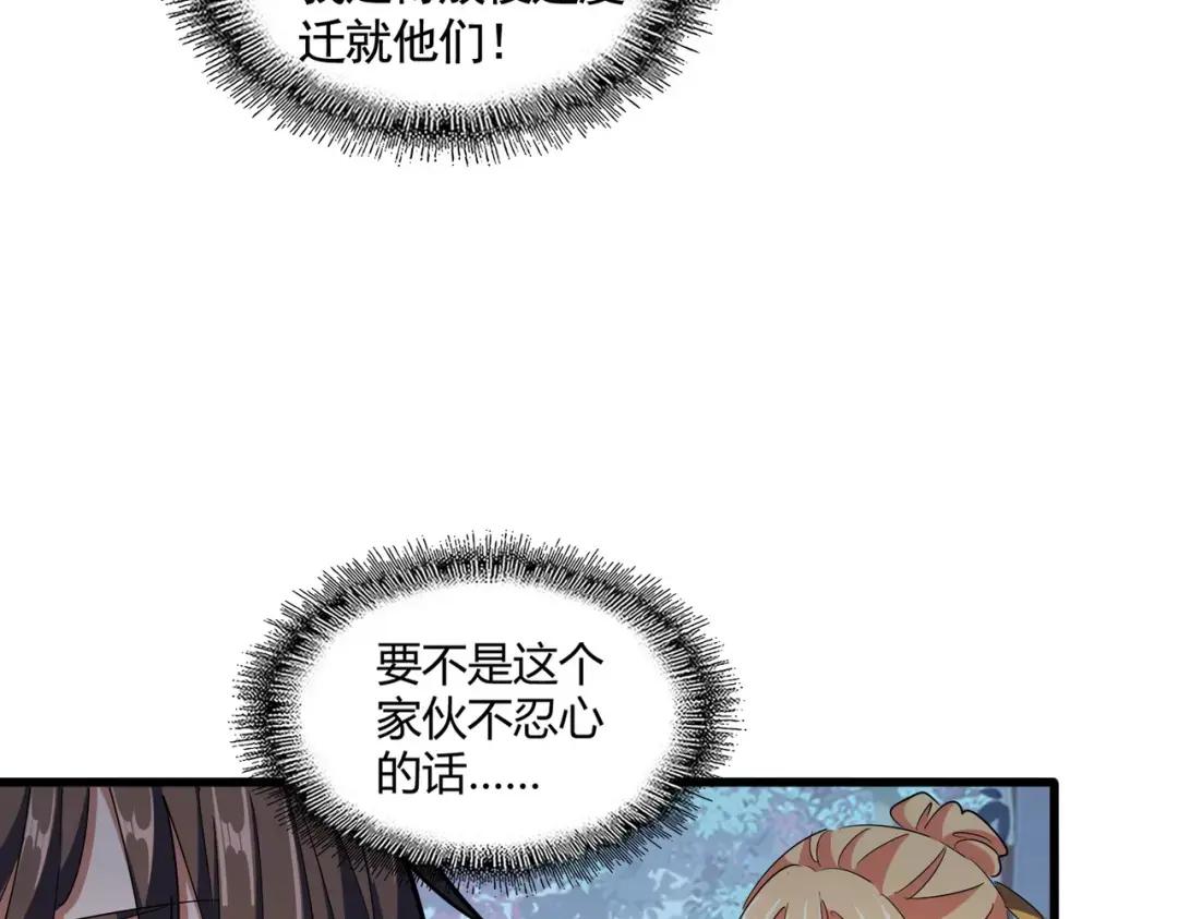 第319话 春游组 第8页