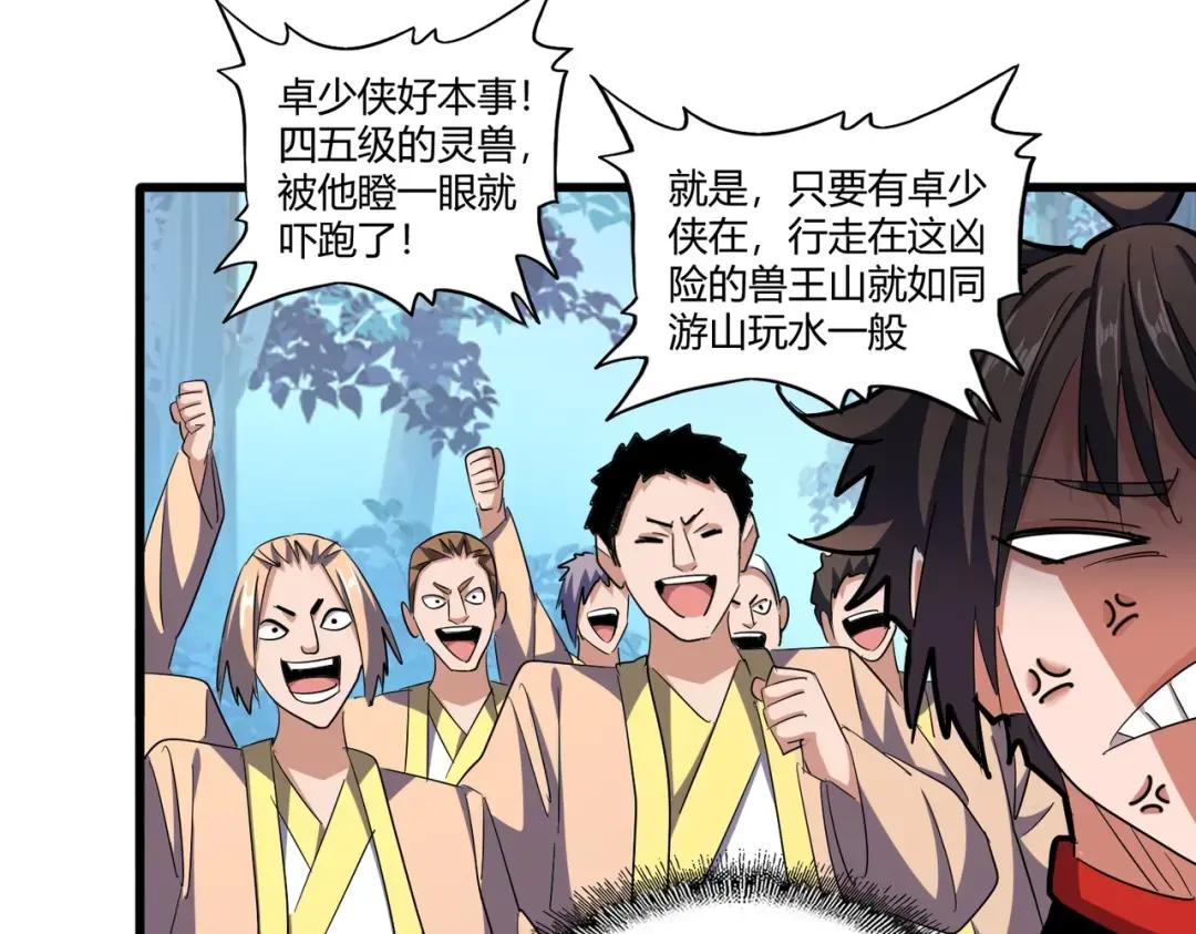 第319话 春游组 第10页