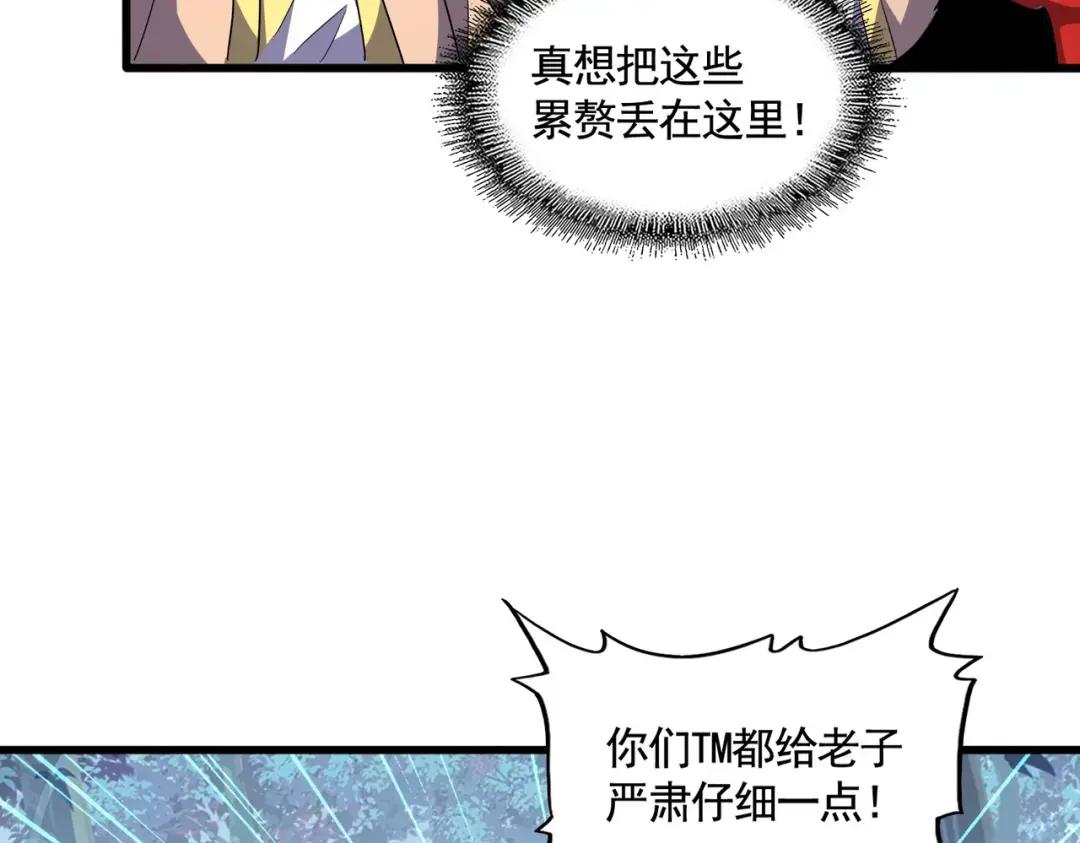 第319话 春游组 第11页