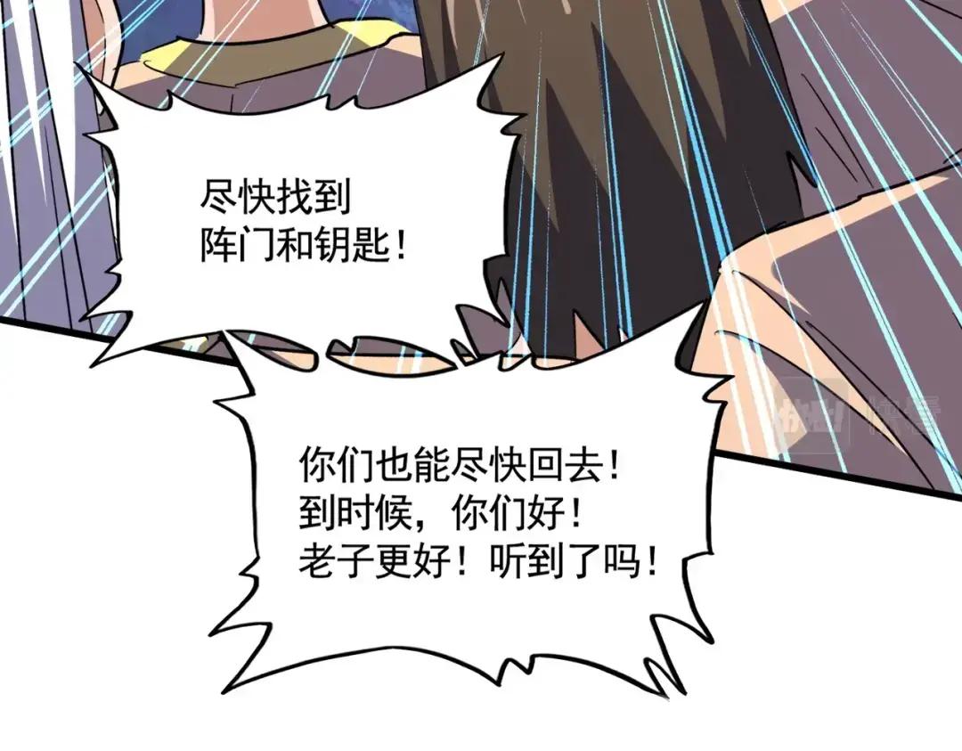 第319话 春游组 第13页