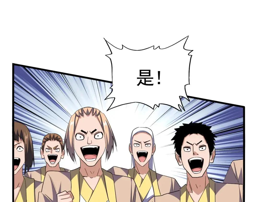 第319话 春游组 第14页