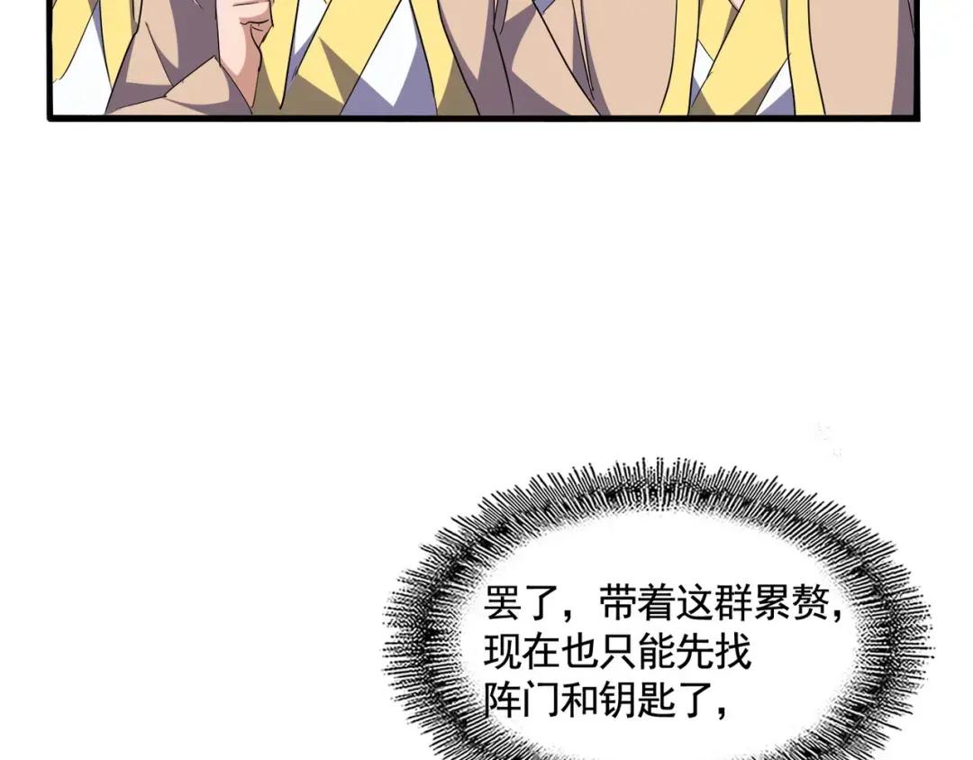 第319话 春游组 第15页