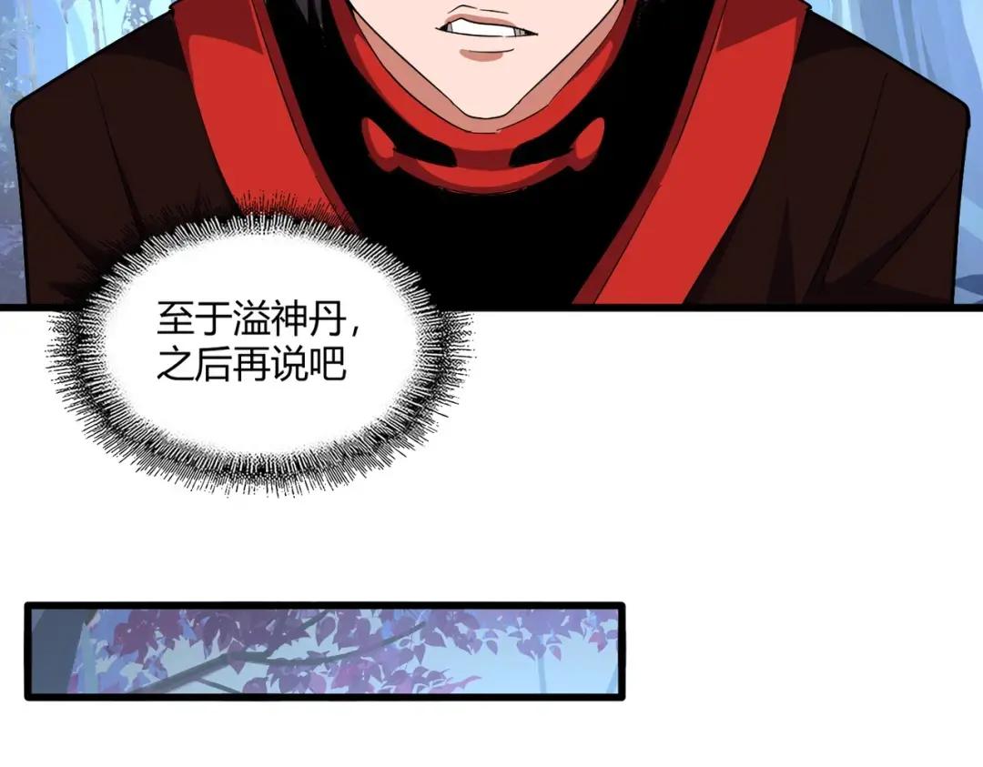 第319话 春游组 第17页