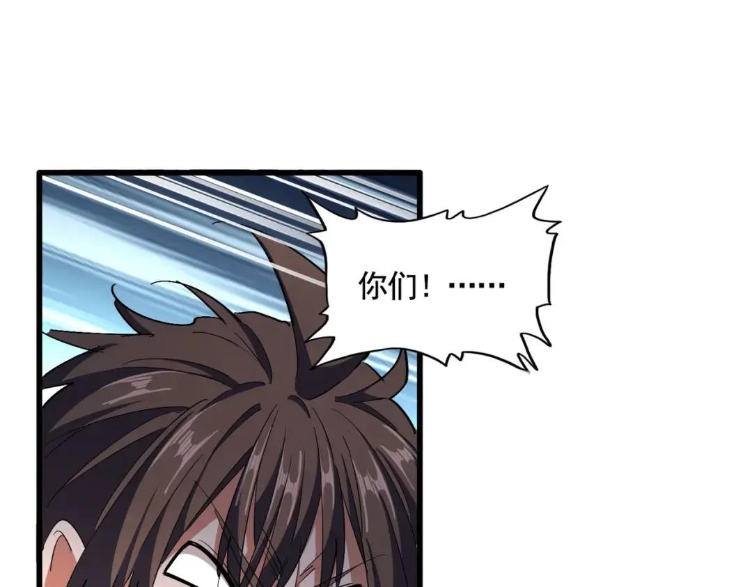 第319话 春游组 第21页