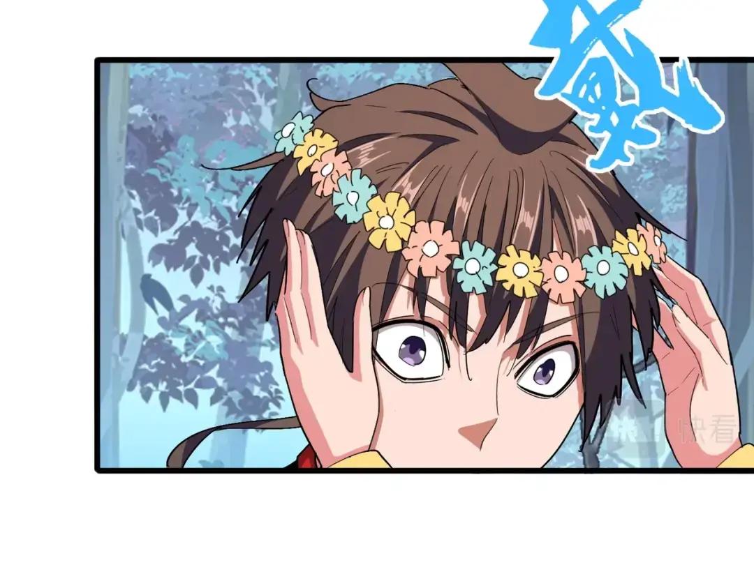 第319话 春游组 第23页