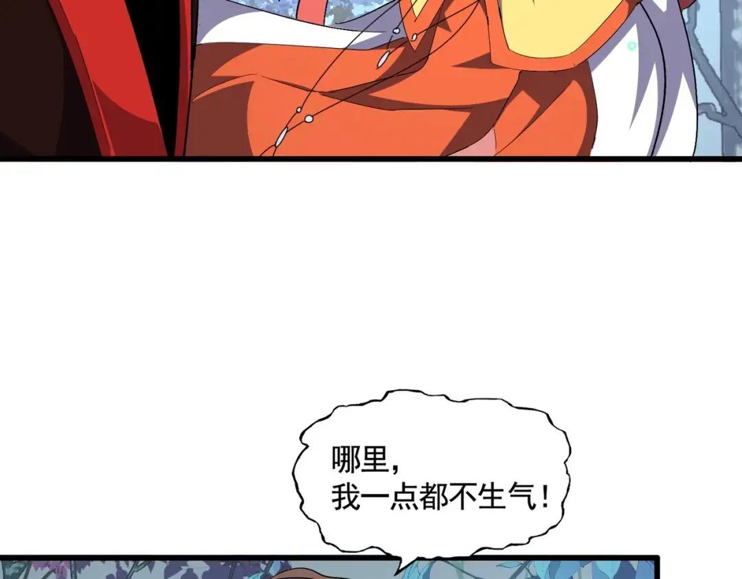 第319话 春游组 第26页