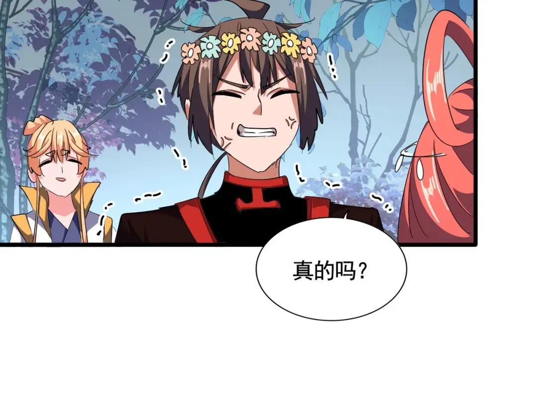 第319话 春游组 第27页