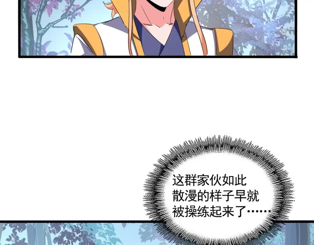 第319话 春游组 第29页