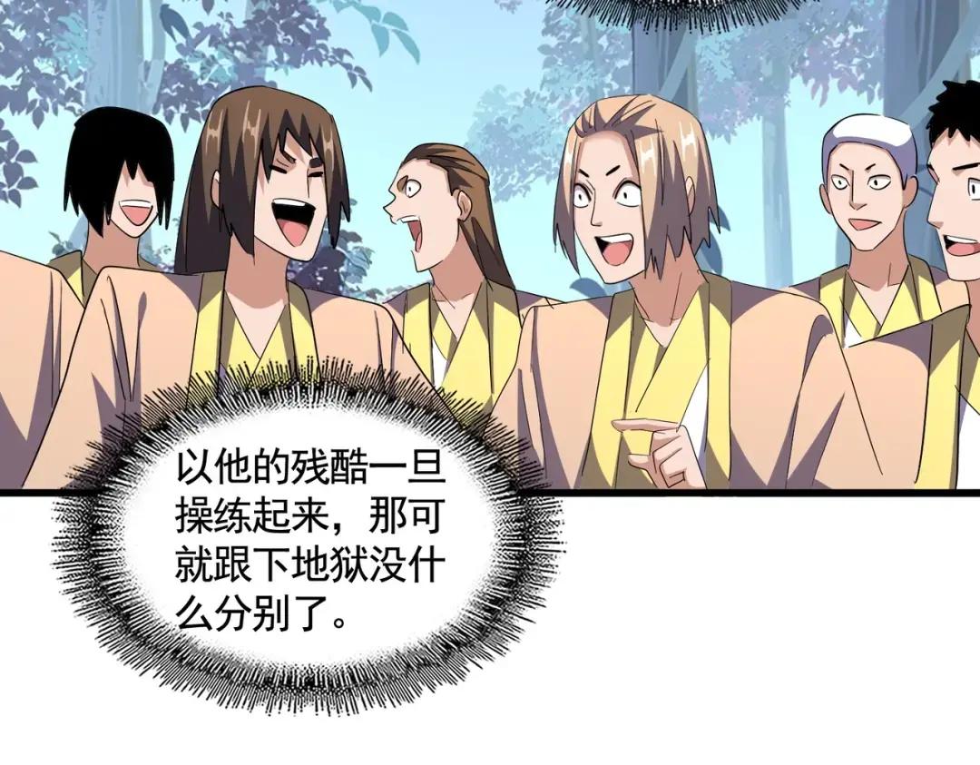 第319话 春游组 第30页