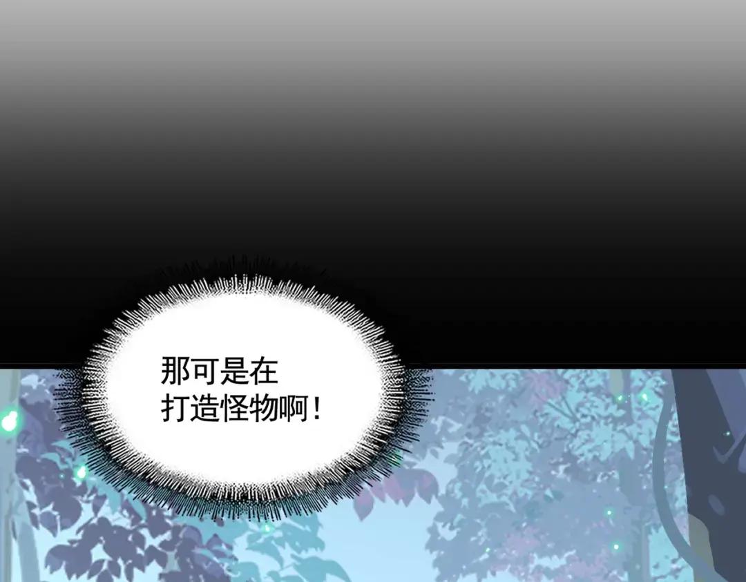 第319话 春游组 第32页