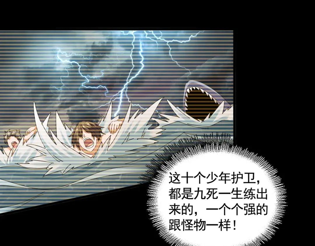 第319话 春游组 第35页
