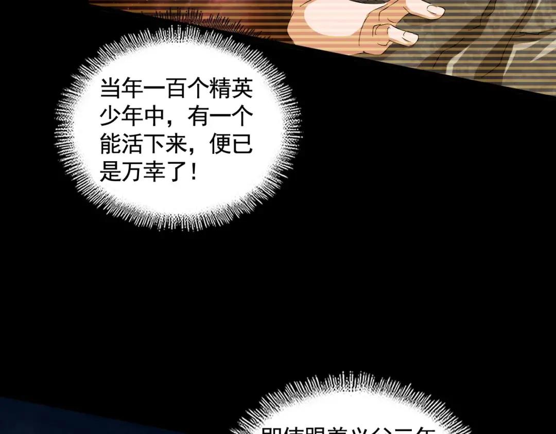 第319话 春游组 第37页