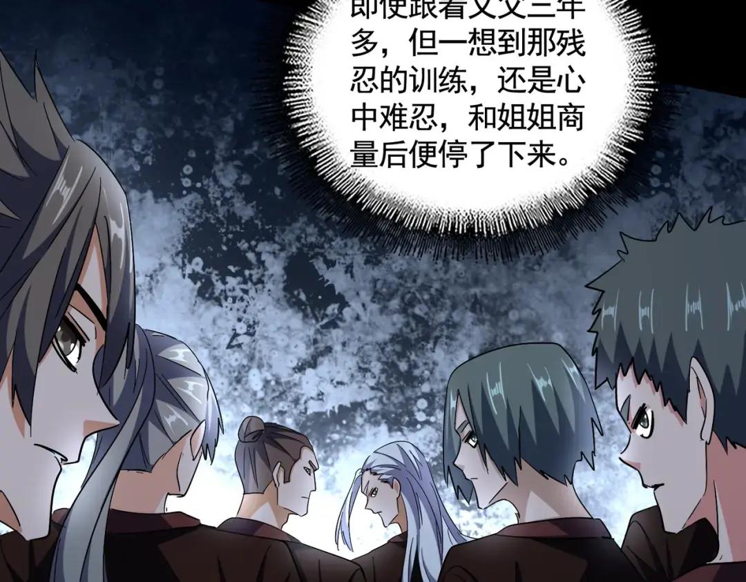 第319话 春游组 第38页