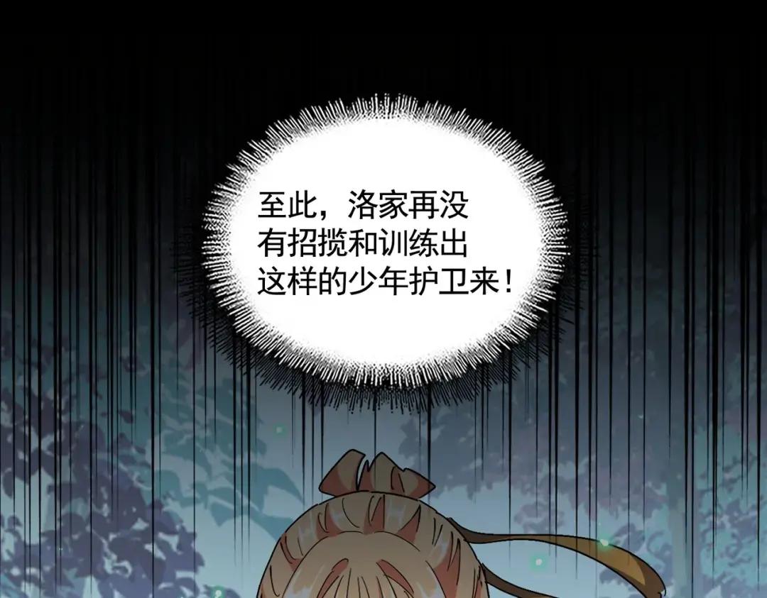 第319话 春游组 第40页