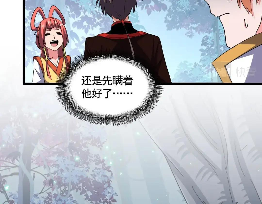 第319话 春游组 第43页