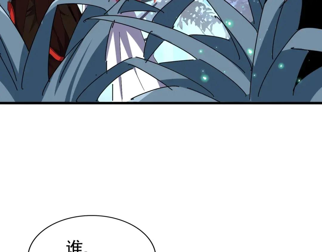 第319话 春游组 第45页