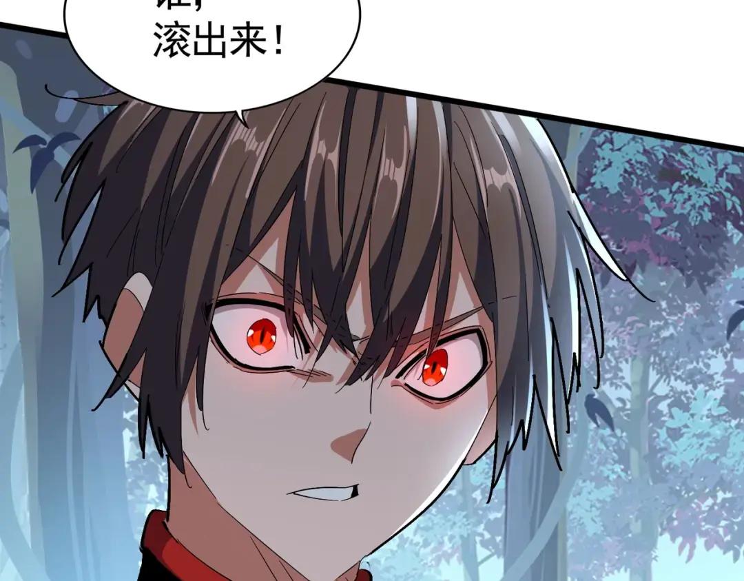 第319话 春游组 第46页