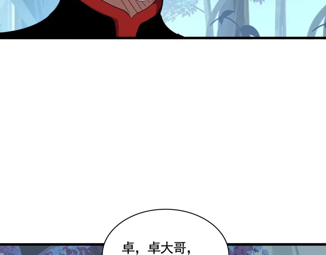 第319话 春游组 第47页