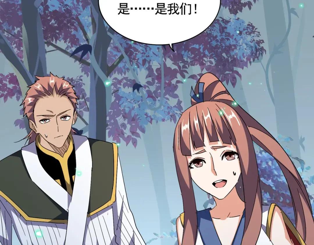 第319话 春游组 第48页