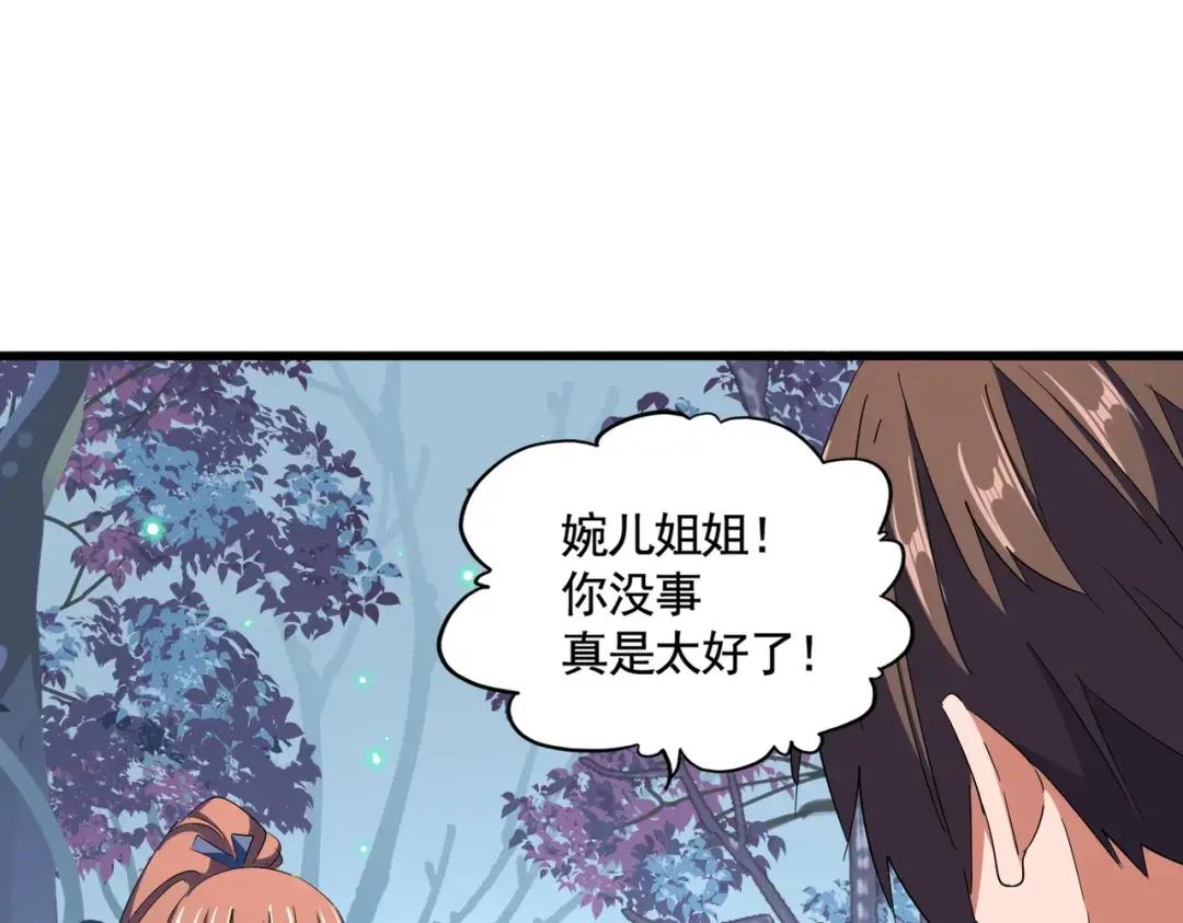第319话 春游组 第51页