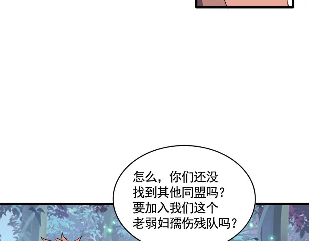 第319话 春游组 第56页